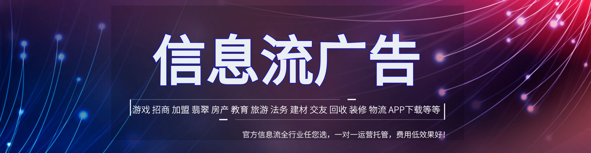 边坝百度搜索推广